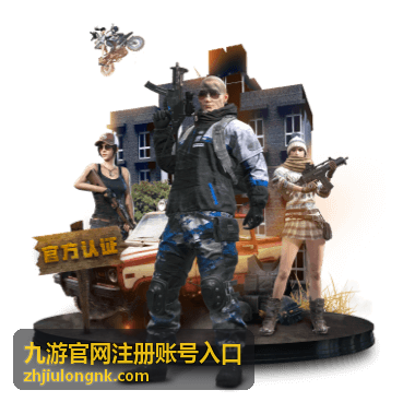 九游官网注册账号入口的注册流程示意封面