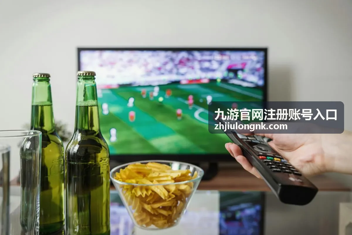 九游官网注册账号入口手机邮箱绑定信息更新配图